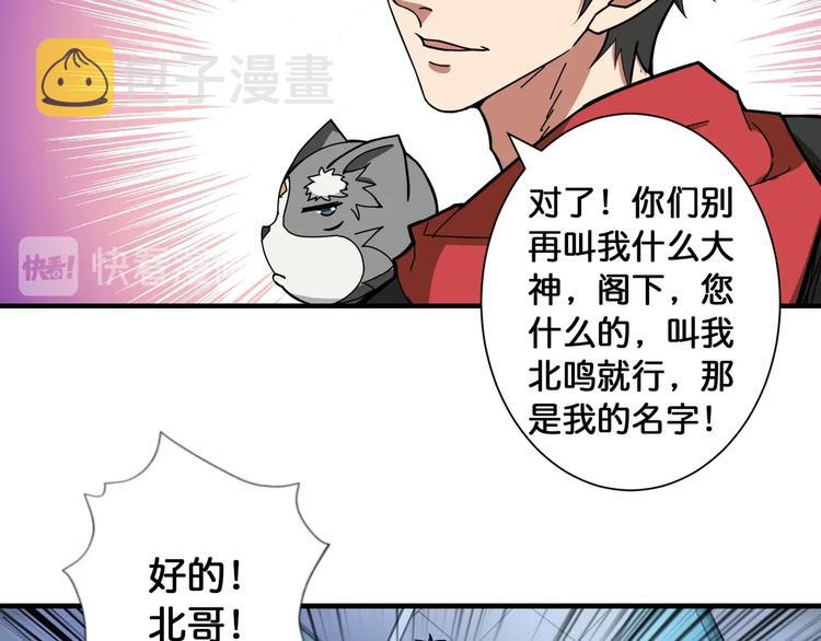 第99话 天狗大人的迷弟59