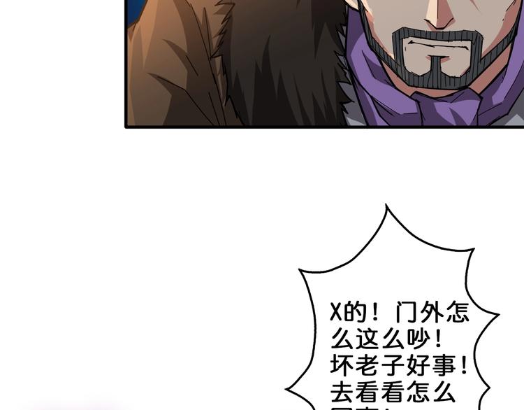 第39话 异变45