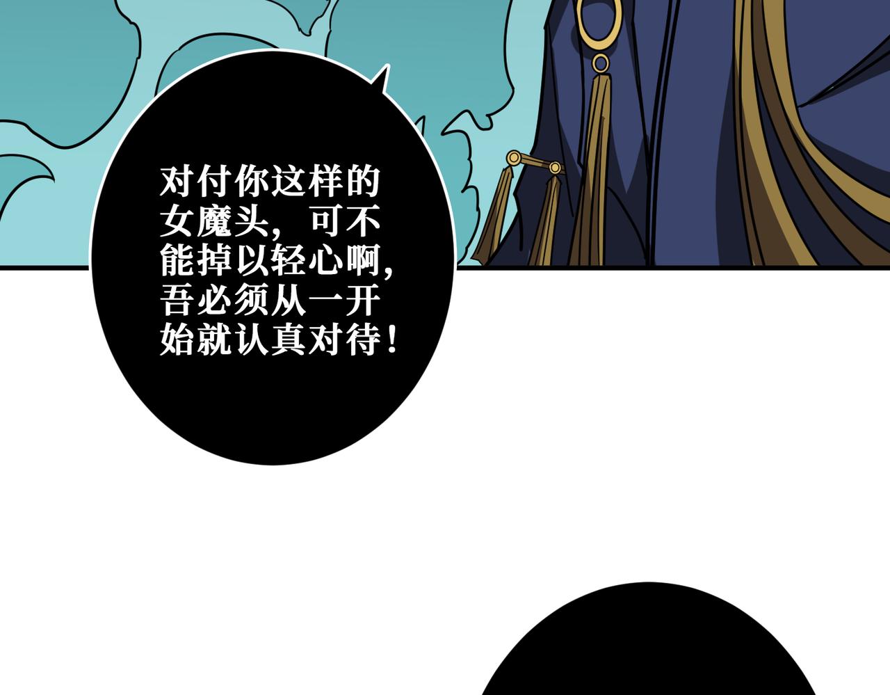第319话 平平无奇的普通人类2