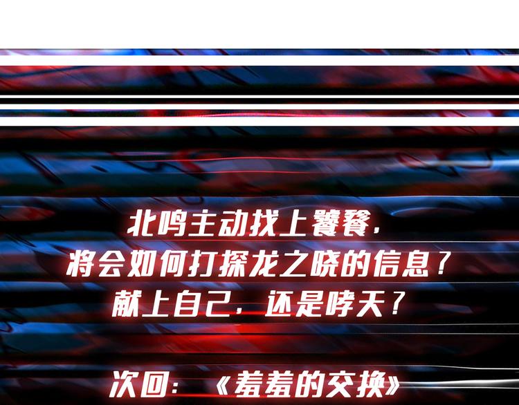 第250话 这也太刺激了吧!118