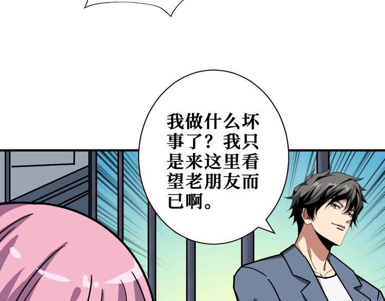 第189话 团宠就是我44