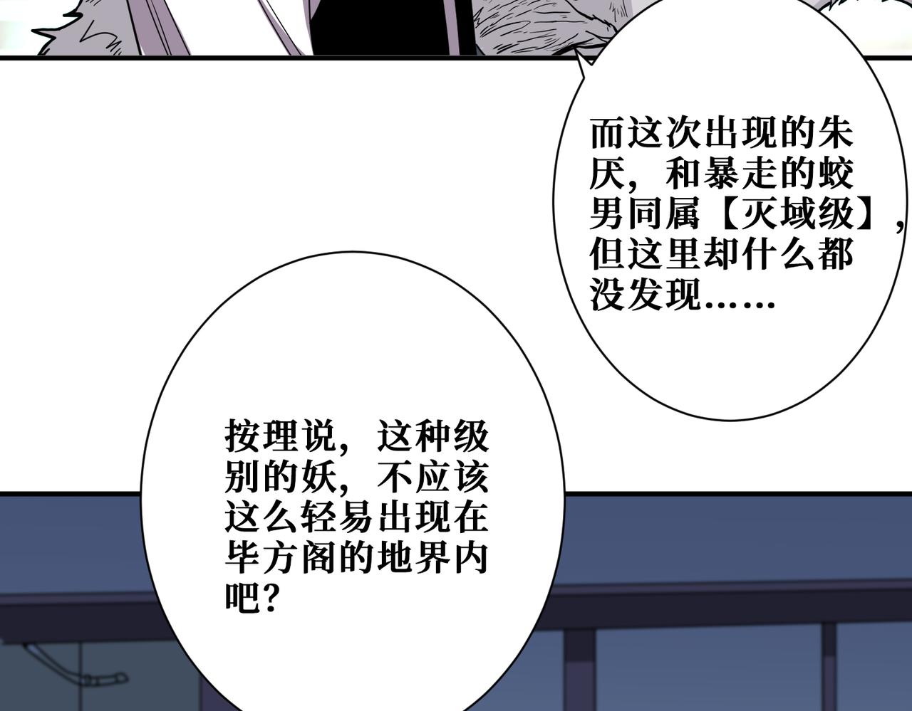 第347话 毕方阁的神明64
