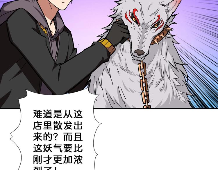 第66话 老祖38