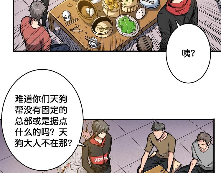 第104话 唯有装13使我快乐4