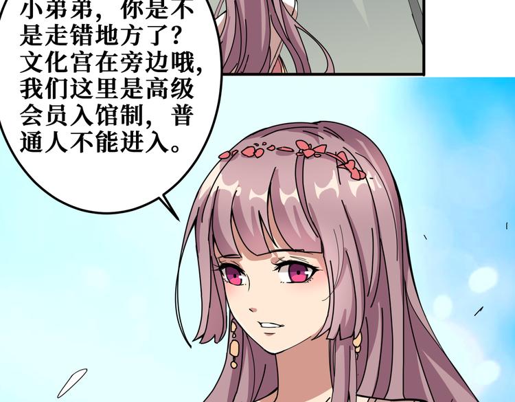 第255话 我命油我不油天85