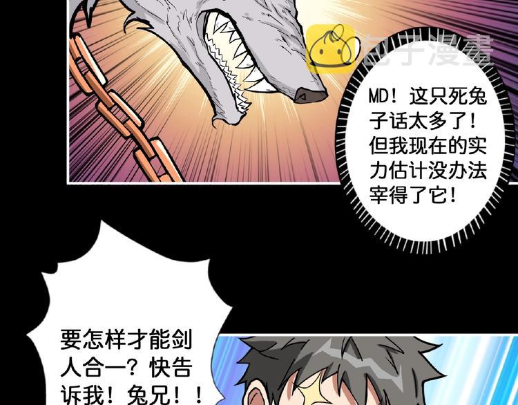 第97话 俺想请你帮个忙67