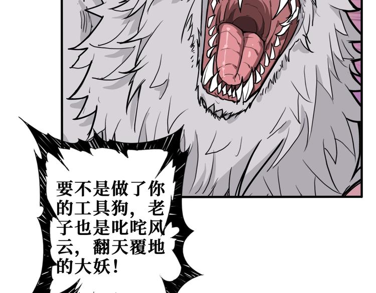 第231话 今晚，来我家...93