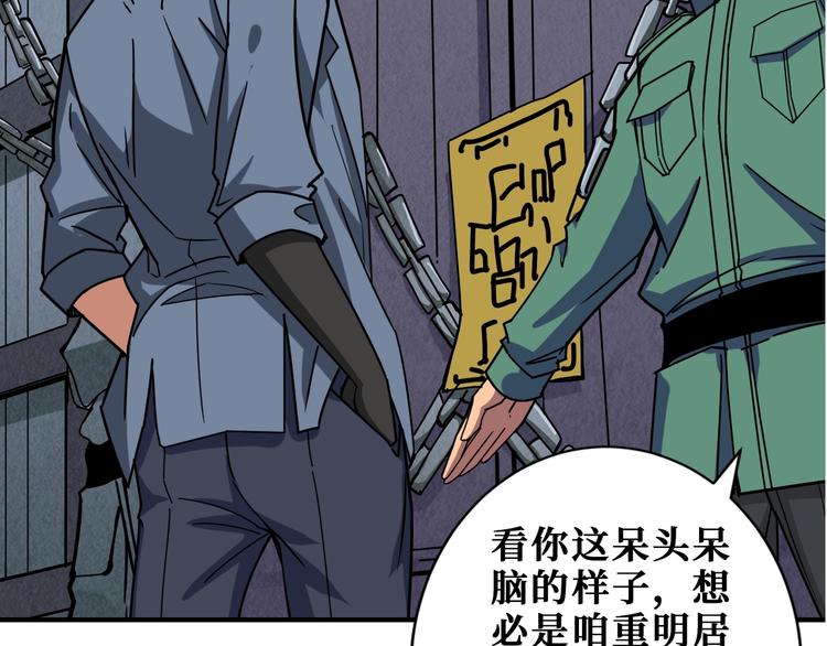 第188话 叫我野王93