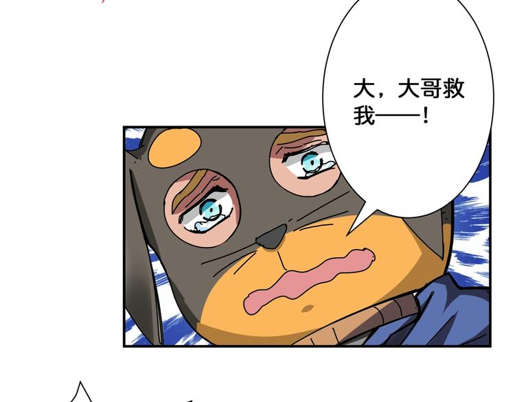 第79话 狗粉丝你撑住啊！27