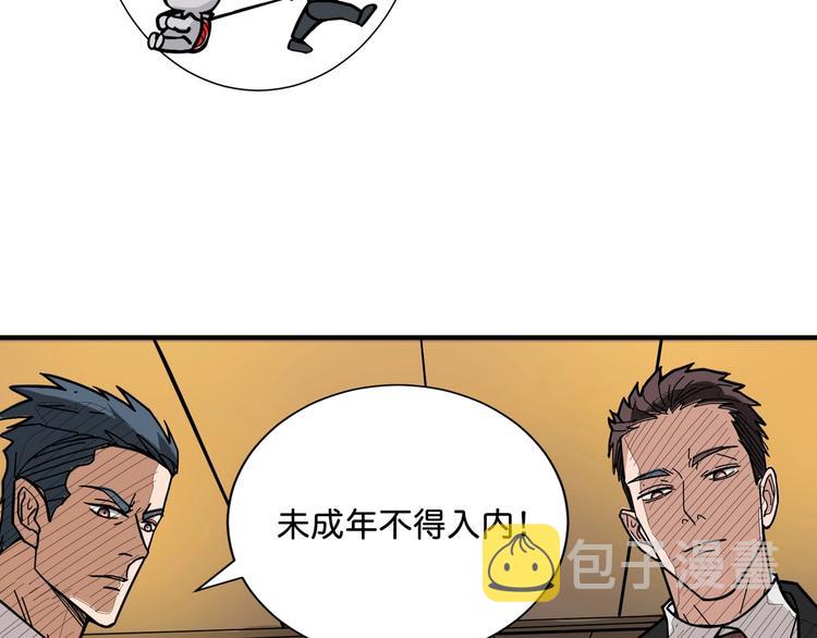 第147话 未成年人禁止入内83