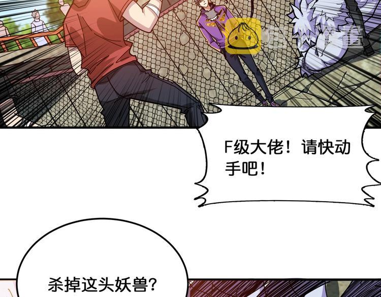 第119话 “一成”能力教做人72