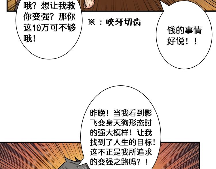 第106话 你这蝼蚁想搞我？8