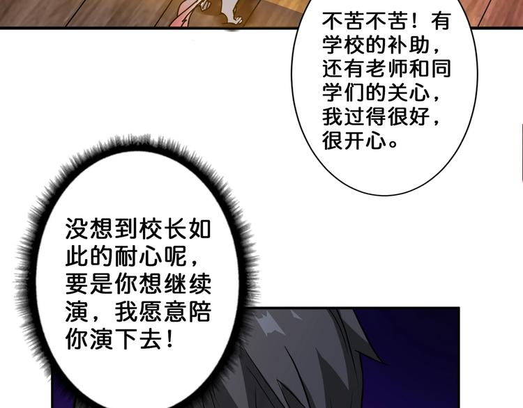第47话 对弈25