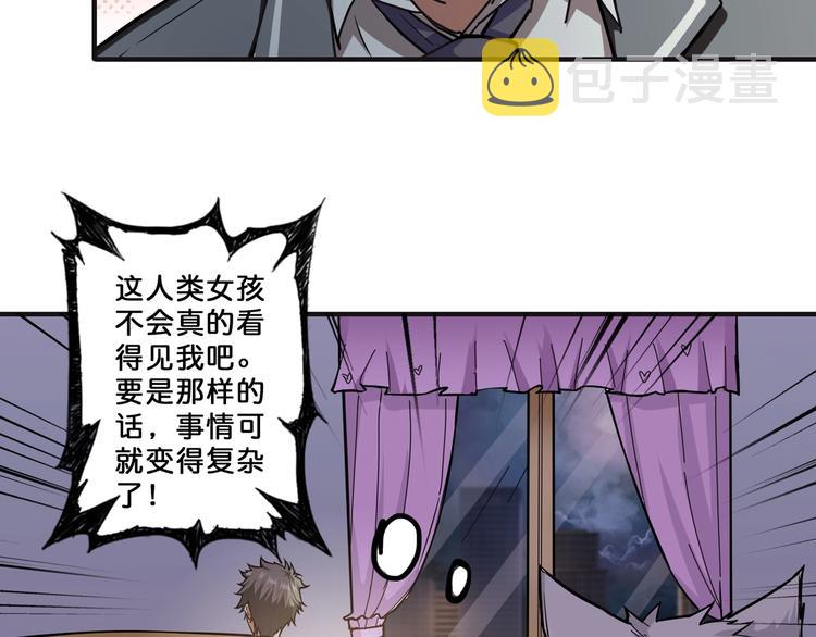 第53话 牀边的火焰13