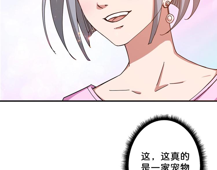 第66话 老祖4