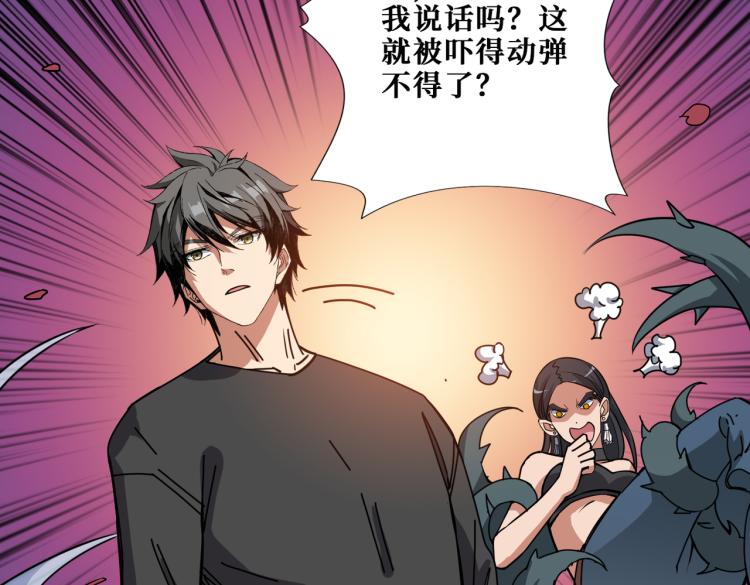 第261话 就是玩79