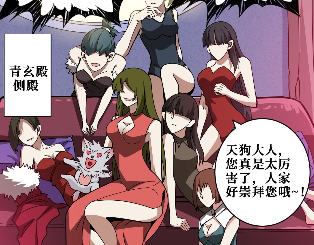 第351话 长生81