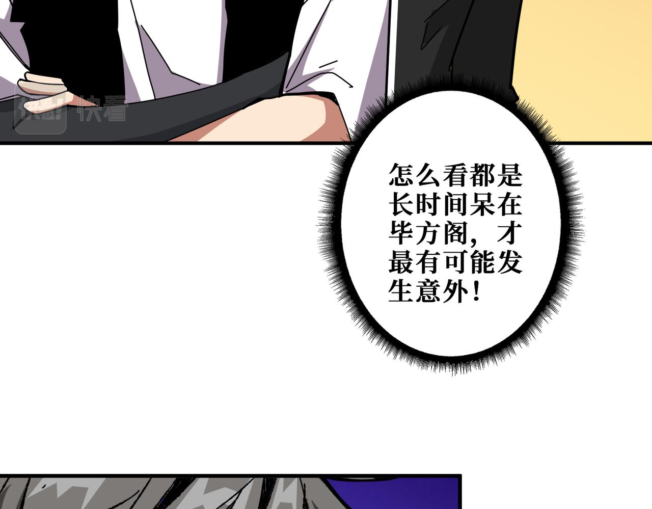 第351话 长生97