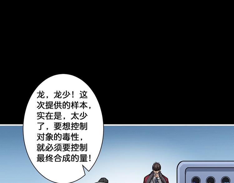 第82话 吸就吸！61