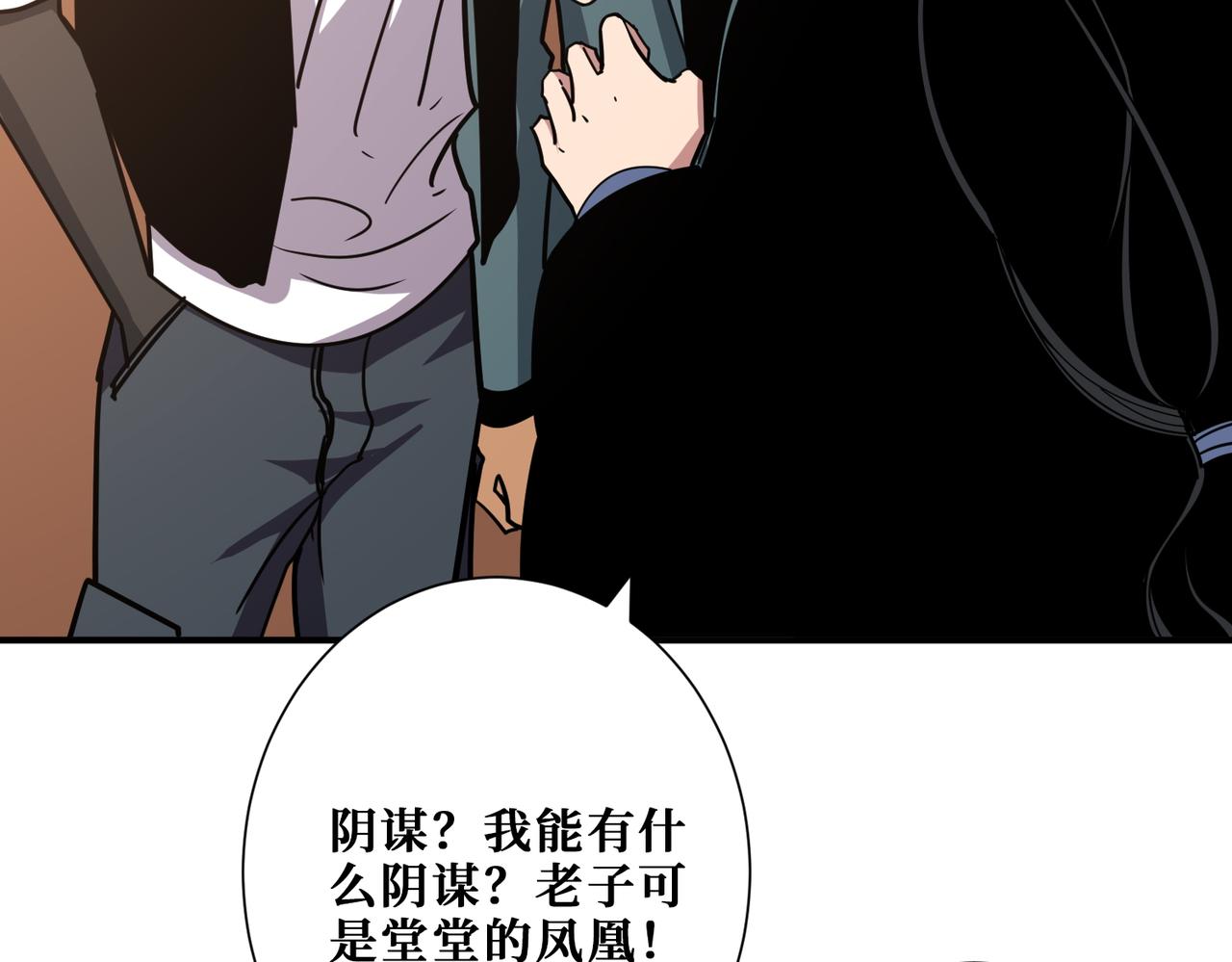 第371话 你再说，假吗？36