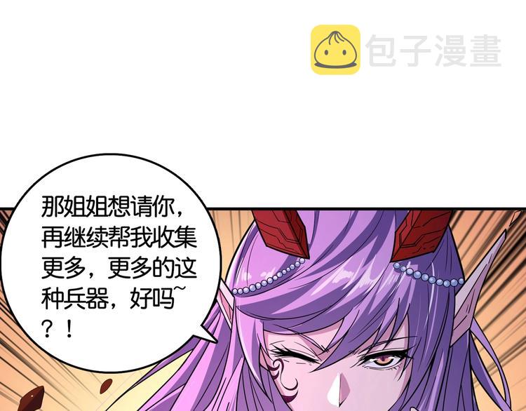 第137话 自由还是复仇67