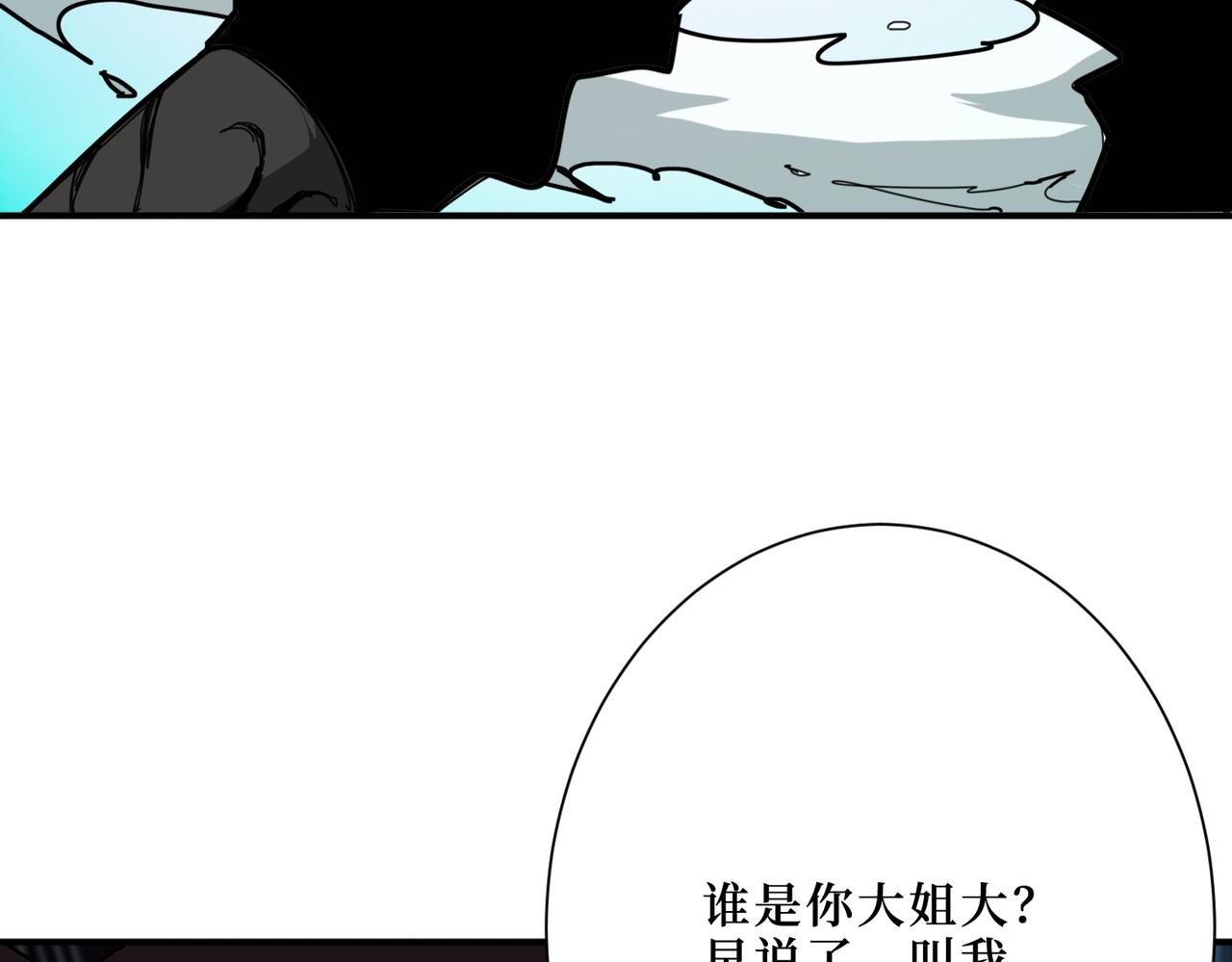 第292话 女魔头2