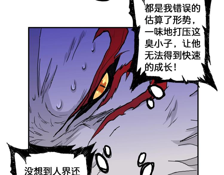 第109话 斩魔竟然变妹儿了？69