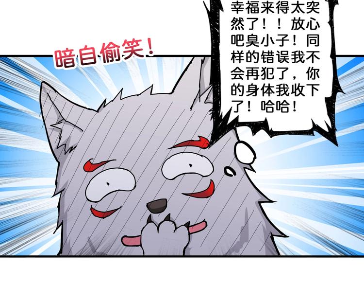 第56话 男人间的信任！115