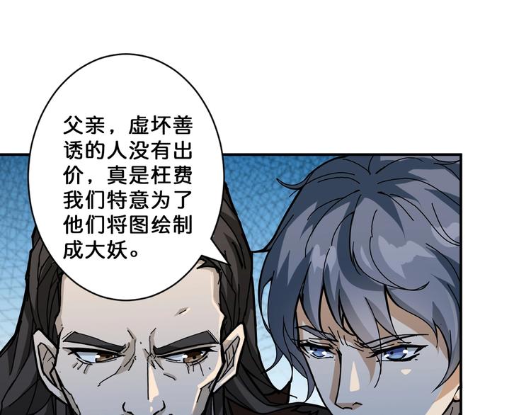 第74话 危机四伏的拍卖会29