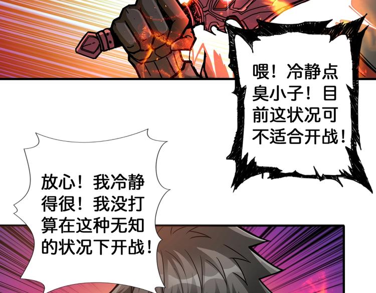 第99话 天狗大人的迷弟6