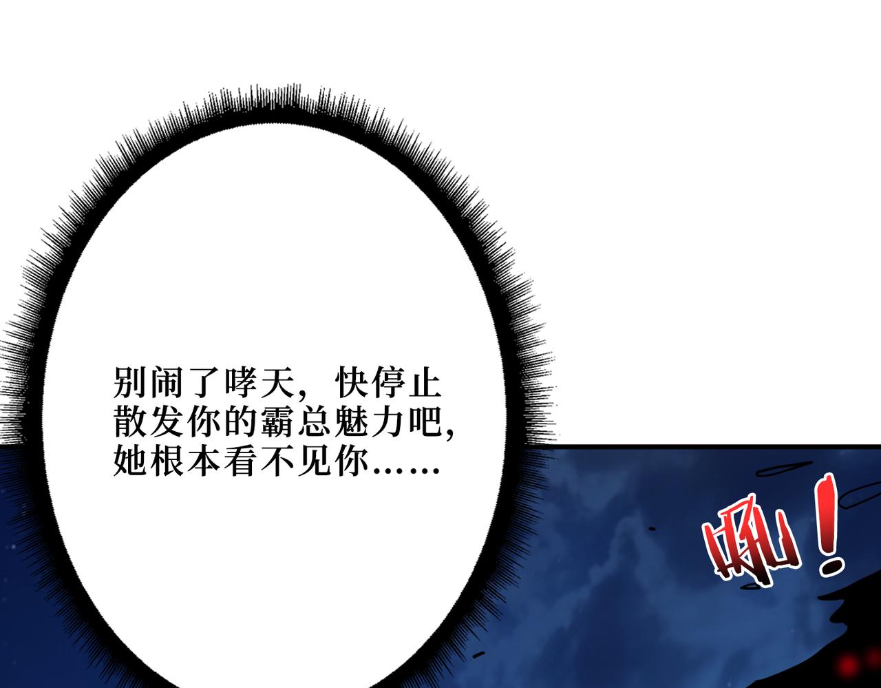 第303话 睚眦9