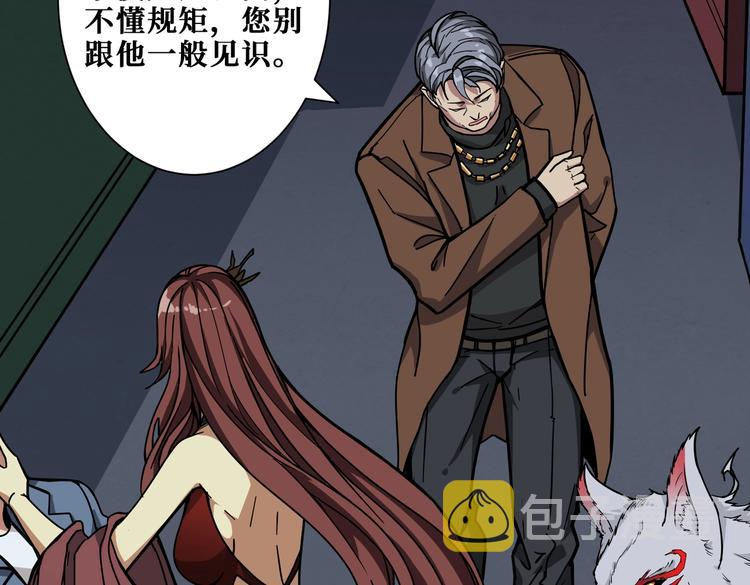 第229话 要钱？货？还是我？13