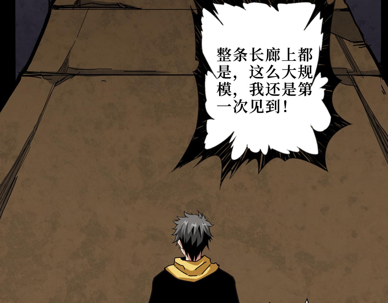 第288话 偷家85