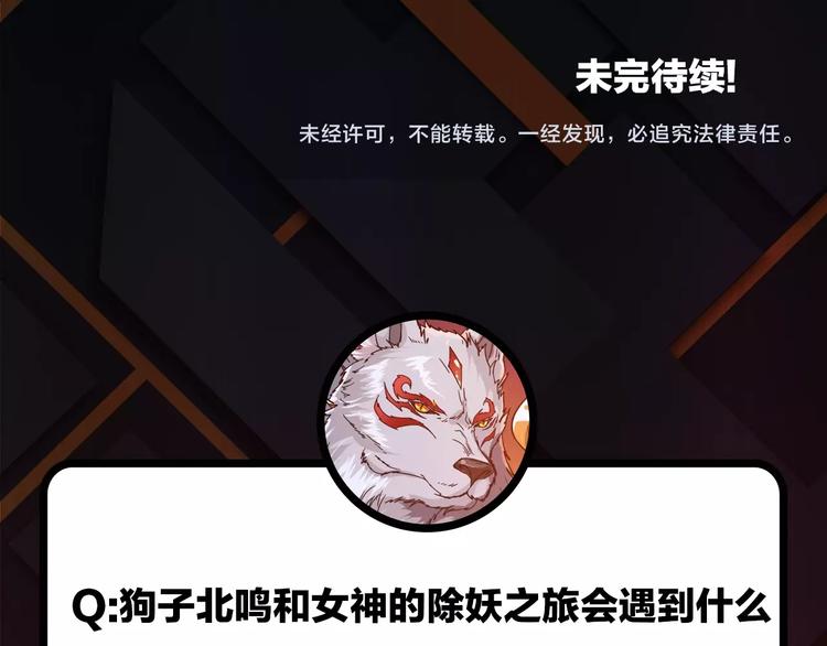 第48话 女神的闺房123