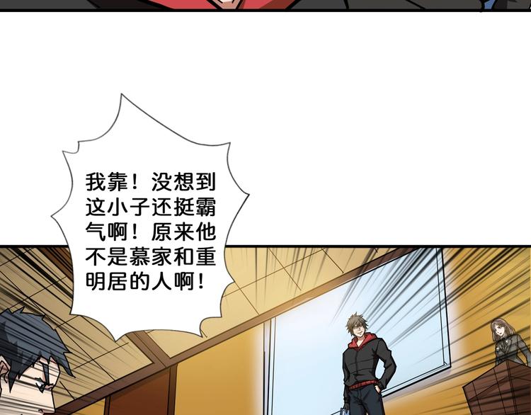 第76话 美女姐姐的补偿55