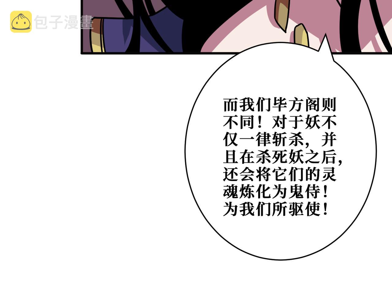 第335话 妖王99