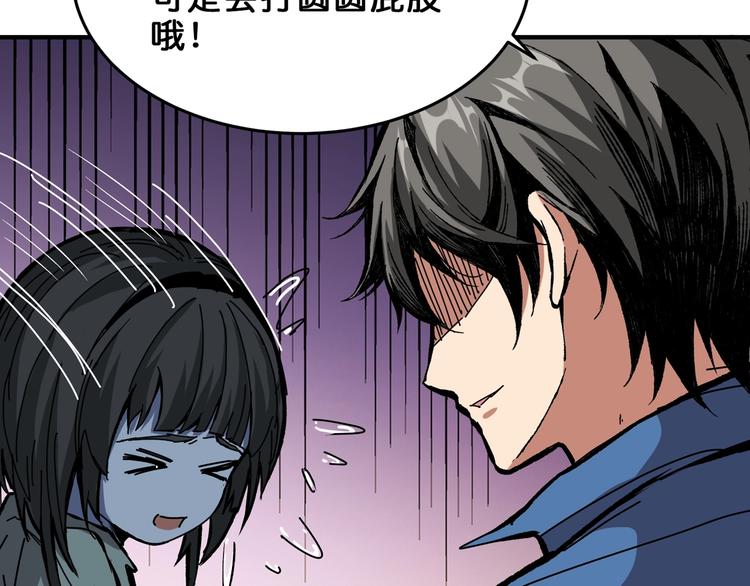 第161话 校长的女儿？94