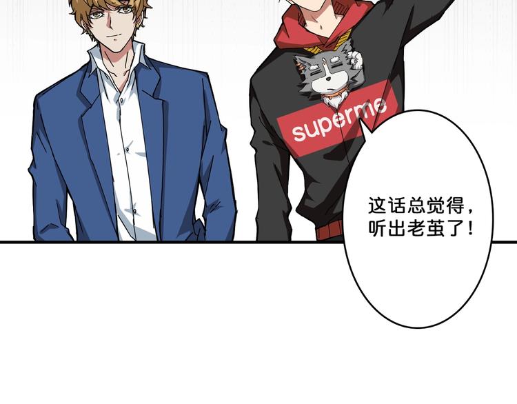 第73话 有他就能爲所欲爲40