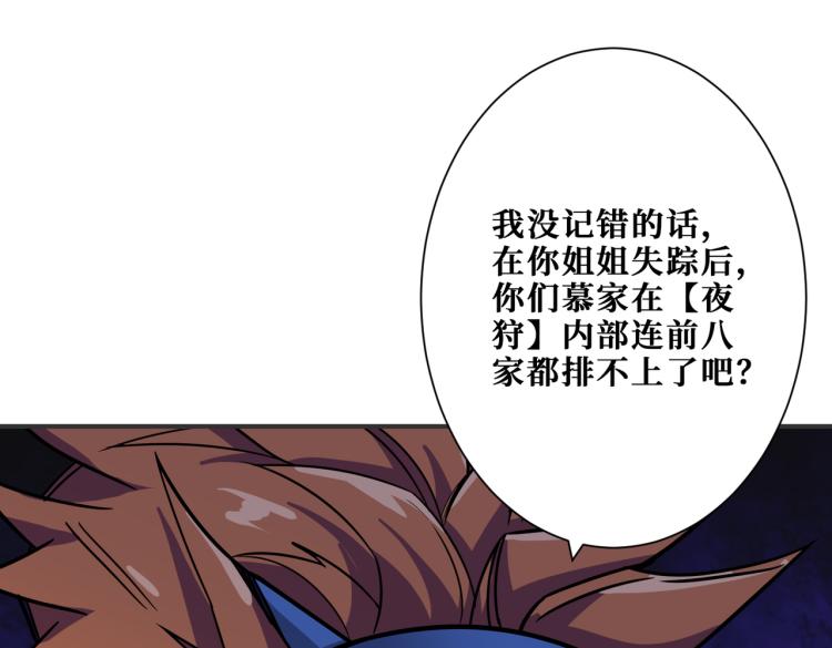 第263话 试炼开始68