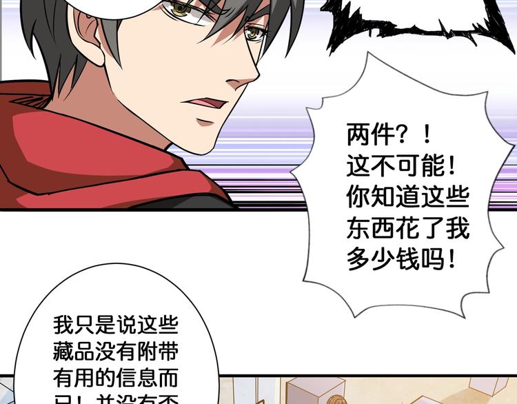 第93话 有钱就完事了82