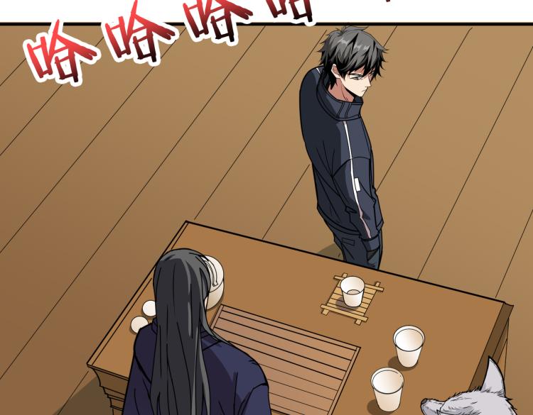第256话 打架不如饮茶83
