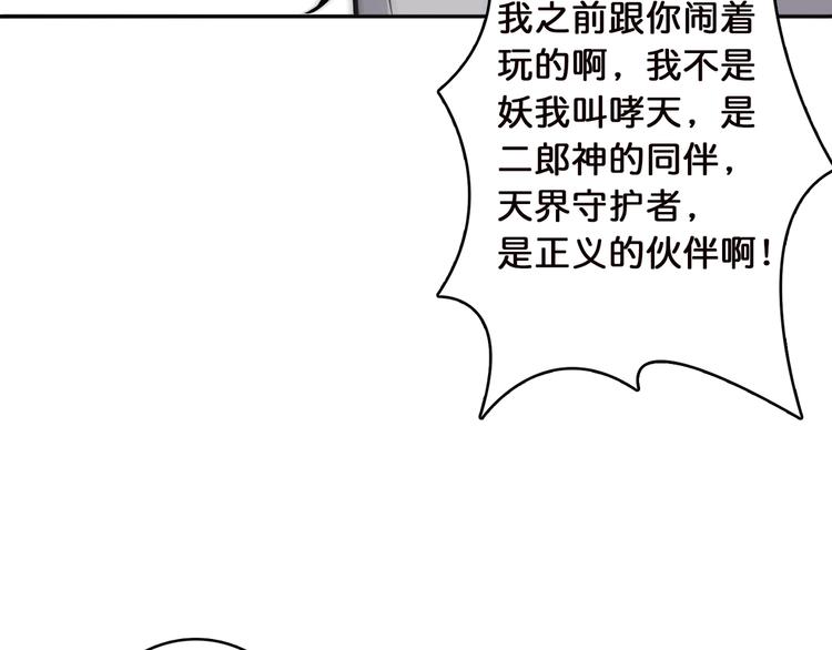 第5话  救赎74