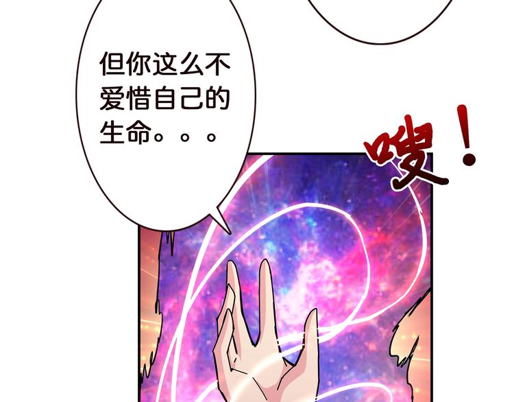 第36话 粉头发的妹妹24