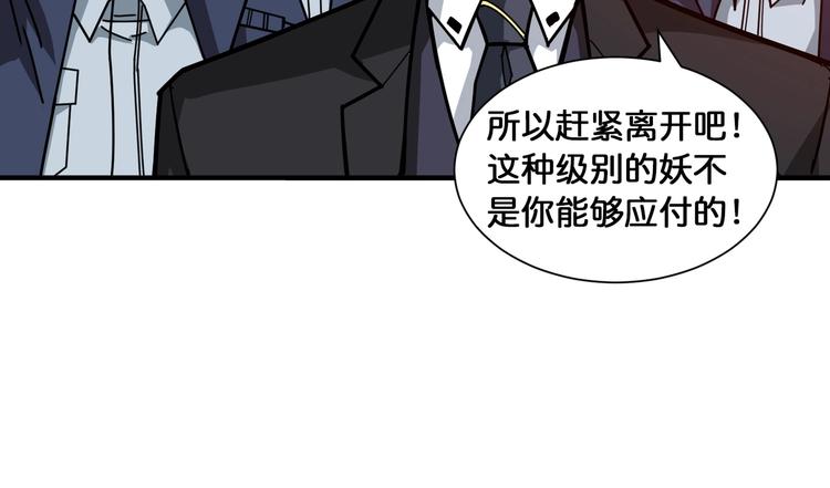 第122话 啸天的危险等级是15