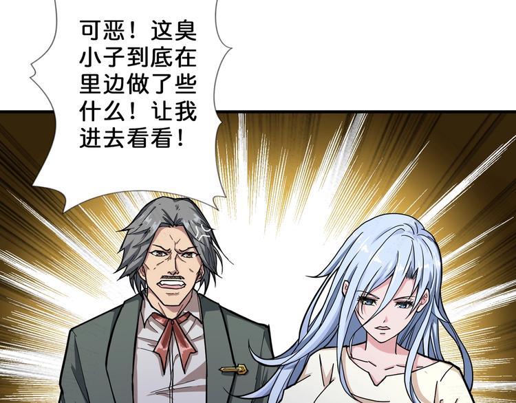 第51话 香闺内的神秘叫声52