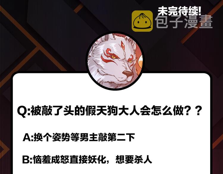 第105话 你这个无耻假狗！！82