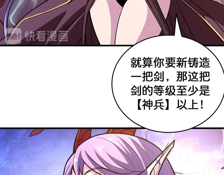 第138话 再来一把大宝剑6