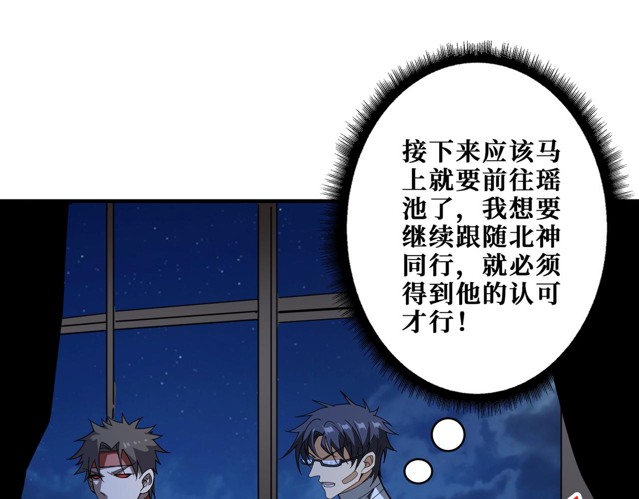 第365话 卡在通道中的女神95