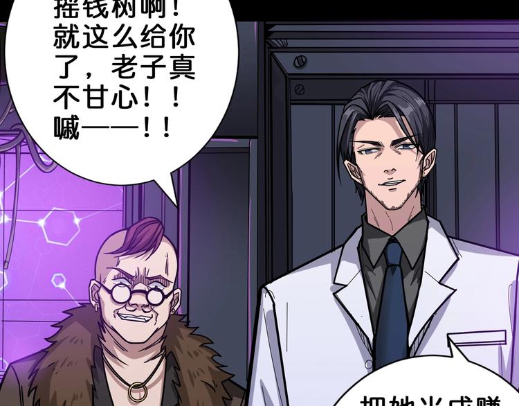 第150话 试剂注入！9