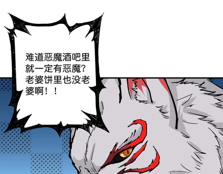 第147话 未成年人禁止入内81
